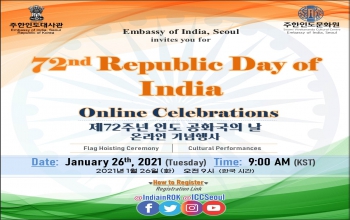 [Notice] 72nd Republic Day of India